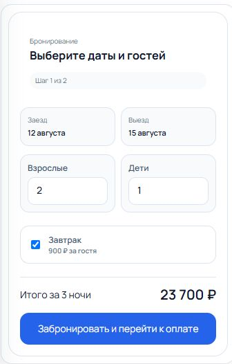 Бронирование на вашем сайте